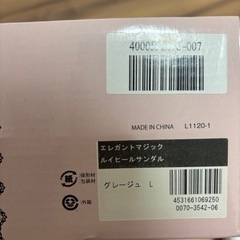 【美品】エレガントマジック ハイヒールサンダルの画像