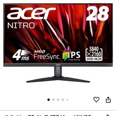 【ジャンク品】Acer Nitro 28インチ 4Kゲーミングモニターの画像