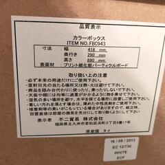 カラーボックス　3段ボックス　白色の画像