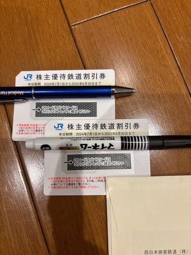 jr西日本　株主優待券　2枚セット