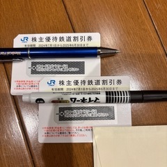 jr西日本　株主優待券　2枚セット