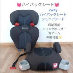 GRACO　ハイバックシート　ジュニアシート　ドリンクホルダー　...