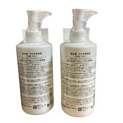 【未開封】 SHISEIDO 資生堂 マスク用 洗剤の画像