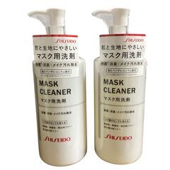 【未開封】 SHISEIDO 資生堂 マスク用 洗剤