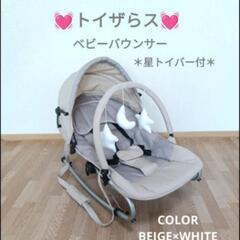 トイザらス　ベビーバウンサー　バウンサー　トイバー　リクライニン...