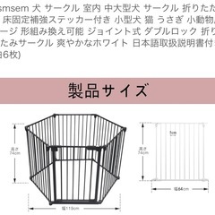 ゲート付きペットサークル¥0 自宅まで取りに来てくださる方に無料でお譲りします。の画像