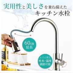 キッチン用水栓　混合栓　マットブラックの画像