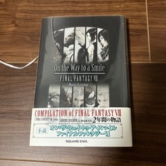 【初版】FF7　On the Way to a Smile