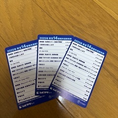 映画チケット　ムビチケカード　3枚