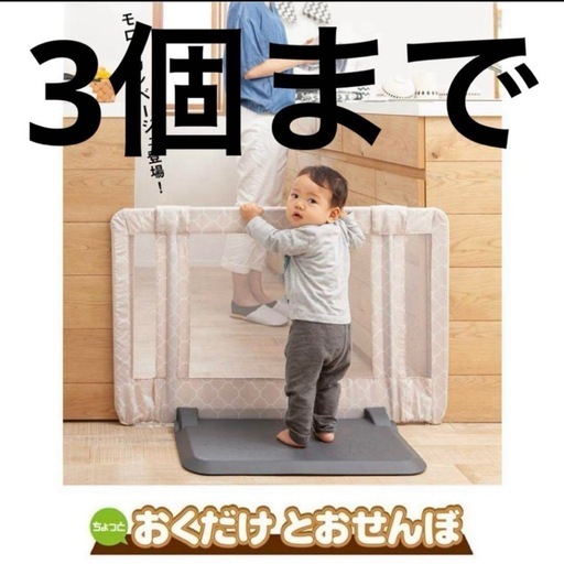 【新品】日本育児 おくだけとおせんぼ ベビーゲート Sサイズ ベビーフェンス