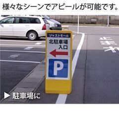 全国送付OK　立看板 立て看板 自立式 スタンド看板 注水 案内看板 表示　 屋外 防水 置き型の画像