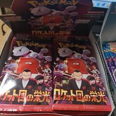 ポケモンカード　ロケット団の栄光　未開封パック