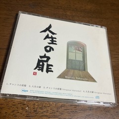 竹内まりや CDの画像