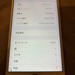 iPhone8