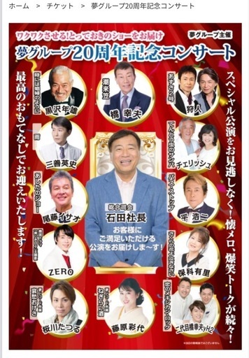 お値下げ！2025/6/4 プレミアムチケット　2枚　7列12、13