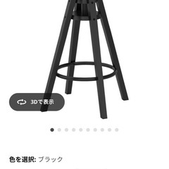 【取引中・受渡先確定済】2個セットIKEAカウンターチェア,DALFRED ダルフレッドの画像