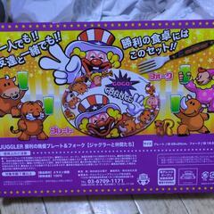 ジャグラーのプレート　フォークの画像