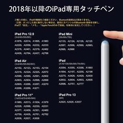 【新品・未使用】iPad用 ペンシルの画像