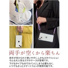 iPhone7/8/SE ショルダーケース　クリアケース　ストラップ　紫　パープル カバーの画像
