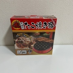 たこ焼き器