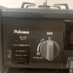 ガスコンロの画像