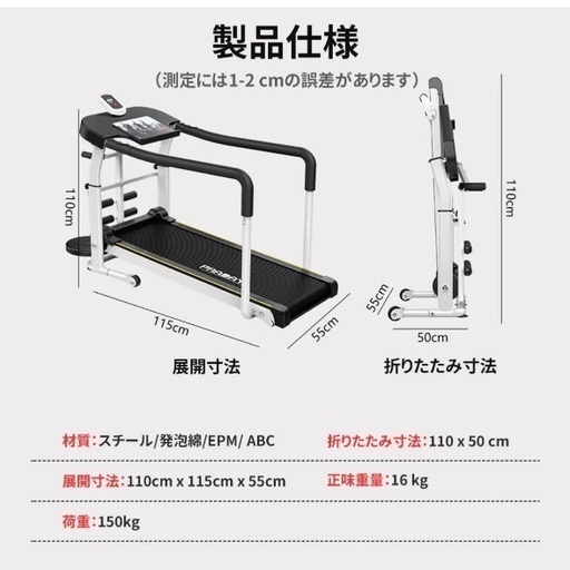 自走式ルームランナー（トレッドミル）