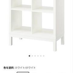 新品未使用　組み立て前 ikea　カラックス