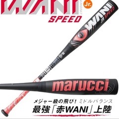 ★完全新品未使用★ Jr.赤ワニクラッシャー少年用軟式80cm ...