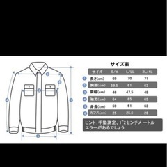 空調ウェアの画像
