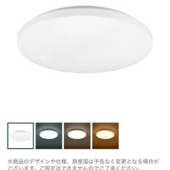 【取引中】3個LEDシーリングライト 6畳用 調光調色 LE-Y...
