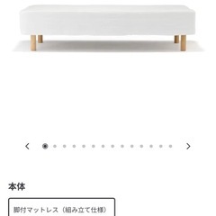 無印脚付マットレス　ポケットコイル(スモール)
