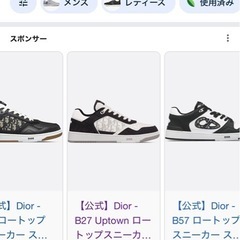 DIOR モノグラムスニーカー