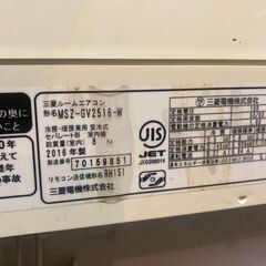☆中古￥17,800！MITSUBISHI　8畳用2.5kwルームエアコン　家電　2016年製　MSZ-GV2516-W型　【BE075】の画像