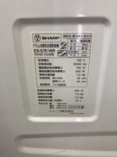 ☆中古￥38,000！SHARP　7.0kg洗濯機　家電　2020年製　ES-S7E-WR型　幅64㎝ｘ奥行60㎝ｘ高さ104㎝　【B