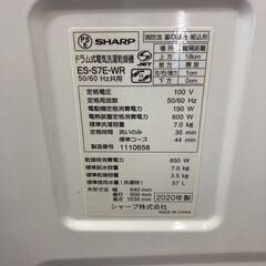 ☆中古￥38,000！SHARP　7.0kg洗濯機　家電　2020年製　ES-S7E-WR型　幅64㎝ｘ奥行60㎝ｘ高さ104㎝　【BE076】の画像