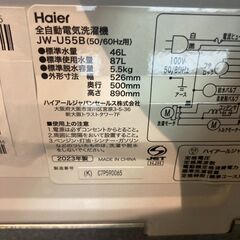 ☆中古￥10,800！【店長おすすめ！】Haier　5.5kg洗濯機　家電　2023年製　JW-U55B型　幅53㎝ｘ奥行50㎝ｘ高さ89㎝　【BE081】の画像