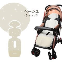 【新品・未使用】ファン付きベビーカー用シート（スターベージュ）
