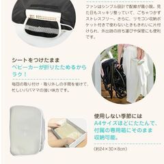 【新品・未使用】ファン付きベビーカー用シート（スターベージュ）の画像