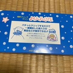 簡易クリップの画像