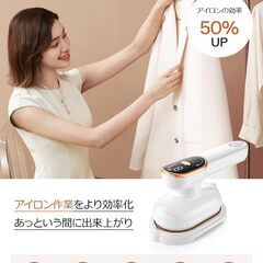 【新品・未使用】スチームアイロン ハンディ アイロンの画像