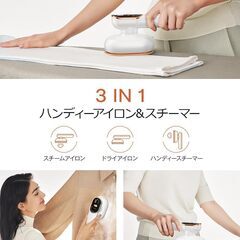 【新品・未使用】スチームアイロン ハンディ アイロンの画像