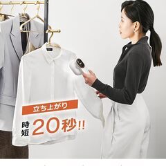 【新品・未使用】スチームアイロン ハンディ アイロンの画像