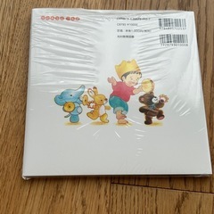 はーい　新品未開封　定価1100円の画像