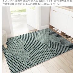 早い者勝ち❗️新品敷いただけ❗️風水玄関マット