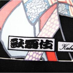 額装　歌舞伎　助六　ハンカチ　助六由縁江戸桜　インテリア　和雑貨　コレクション　古典芸能　日本　伝統　ヴィンテージの画像