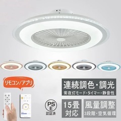 LEDシーリングファンライト