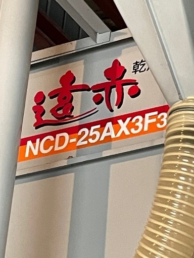 乾燥機
