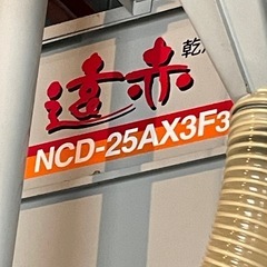 乾燥機
の画像
