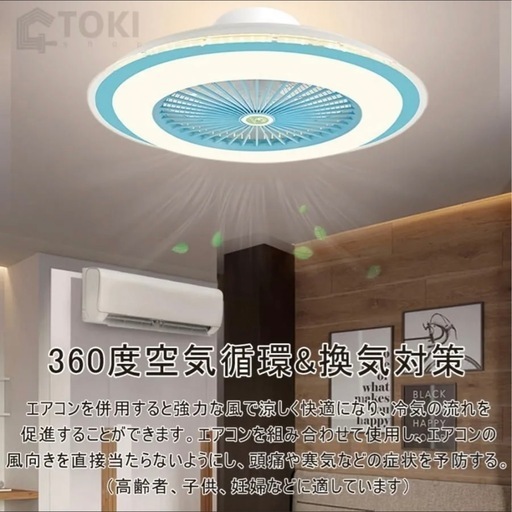 LEDシーリングファンライト