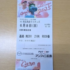 広島カープチケット 6/8 埼玉西武ライオンズ 内野2階指定席